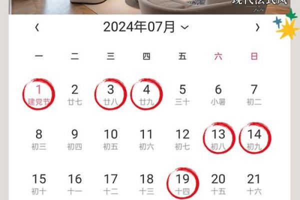 13月装修开工吉日查询 13月装修开工吉日查询