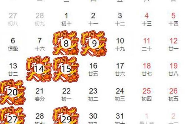 农历二月装修开工吉日 农历二月装修开工吉日