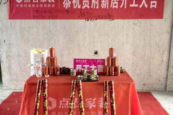 新房装修动工吉日查询 新房装修动工吉日查询