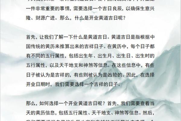 开业吉日八字(开业吉日八字查询)