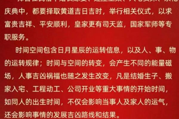 黄道吉日开业吉日 黄道吉日开业吉日