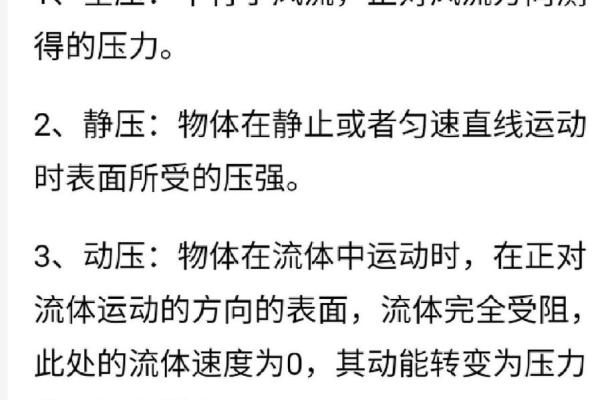 名词解释被动土压力