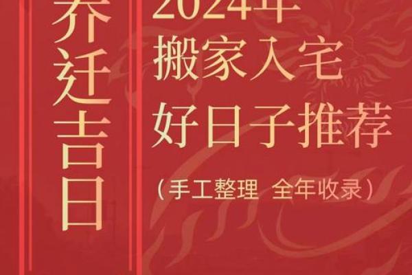 2020年2月乔迁新居吉日