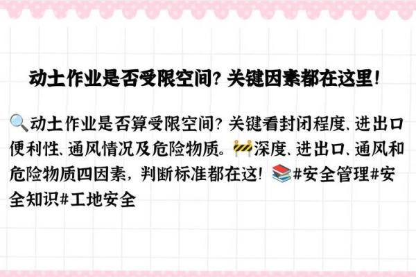 2025年3月份动土作业注意事项(适合动土的日子2021年3月)