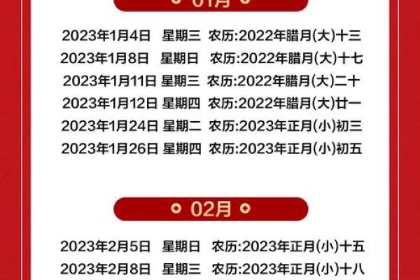 2023年2月份开工吉日一览表(2o21年2月份开工吉日)