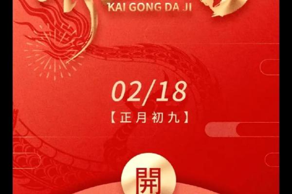 初几是好日子,可以开业