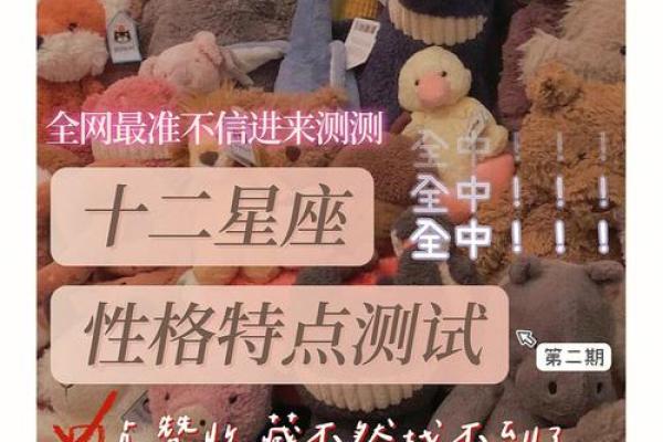 十二星座运势性格分析_十二星座运势查询非常运势