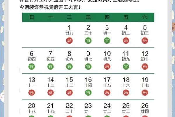 2024新房装修黄道吉日 2024新房装修黄道吉日