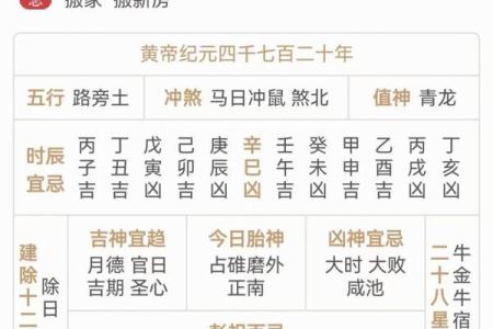 工厂开业吉日吉时查询