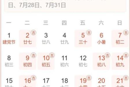 开业吉日万年历(开业吉日万年历查询)