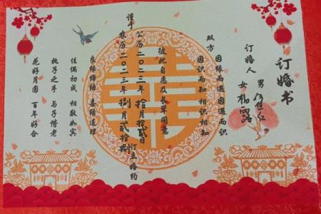 2020年1月订婚吉日