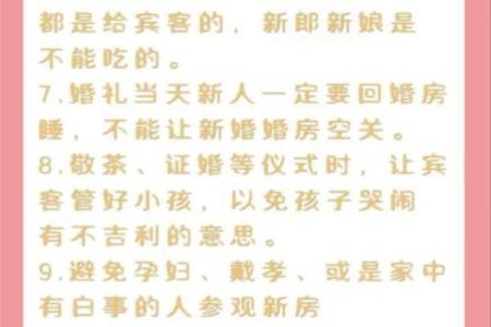订婚结婚日子选择禁忌