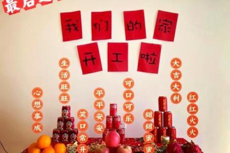 装修动土仪式什么讲究