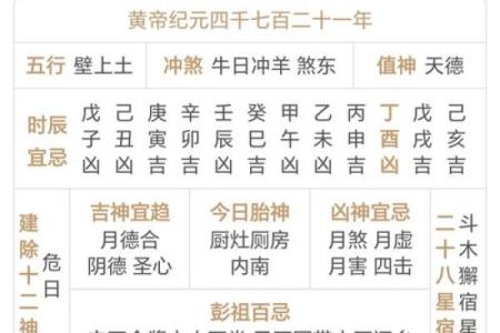 万年历2024开业吉日(二0二o年开业吉日)