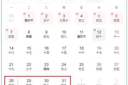 2025年10月份星座运势 2025年10月星历表