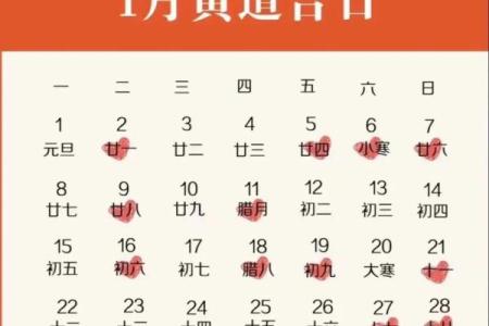 2025年4月黄道吉日查询结婚日子