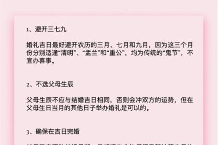 结婚吉日与母亲生日(结婚日期和父母生日同一天有什么不好)