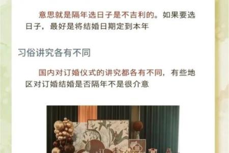 12月适合订婚的黄道吉日