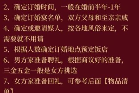 2021年适合订婚的日子一览表