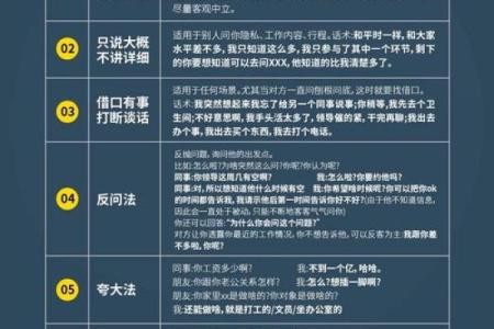 地劫在交友宫如何化解人际关系的潜在危机