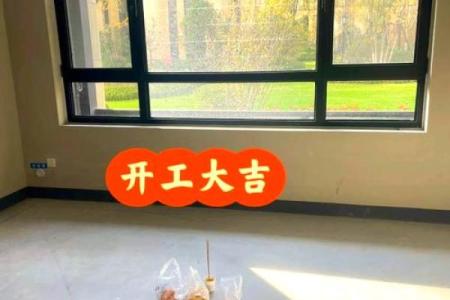 二十三动土好吗