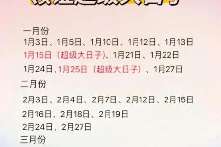 2025年三月份结婚吉日(2025年三月份结婚吉日有哪些)