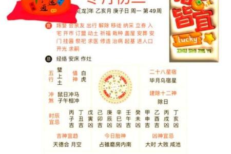 2024年开业吉日一览表老黄历(2021年4开业吉日)