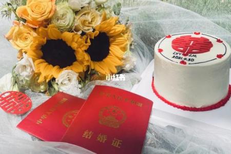 2021年4月领证吉利日期