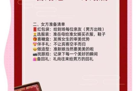 订婚日子男方选女方选