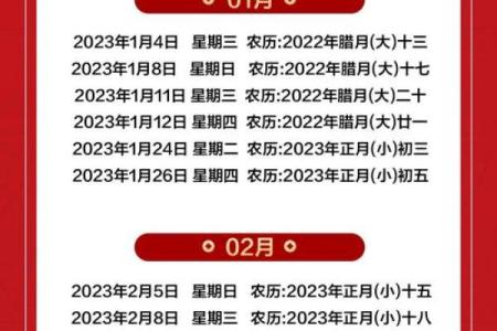 2023年2月份开工吉日一览表(2o21年2月份开工吉日)