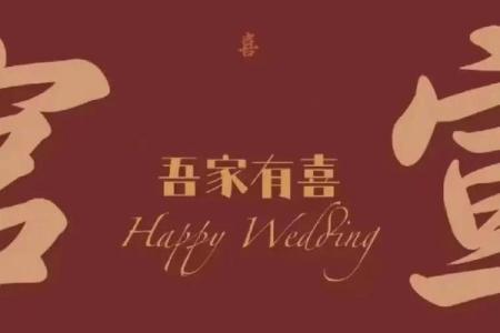 一月适合订婚的好日子