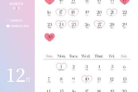 2025年三月份结婚黄道吉日查询