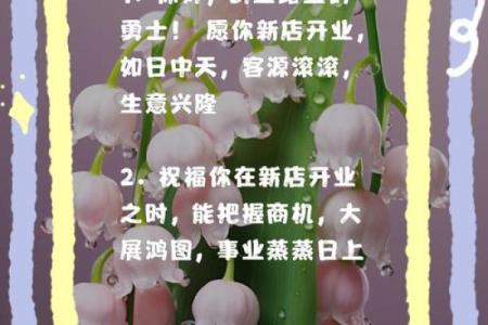 2024年适合开业大吉的日子(21年4月适合开业)