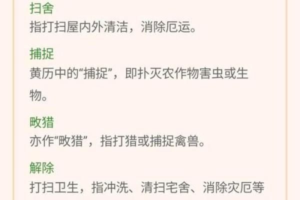 明天是否适宜动土