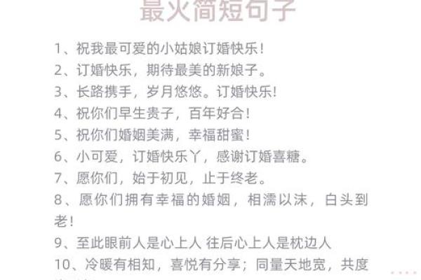订婚吉日查询2024年6月份 订婚吉日查询2024年6月份