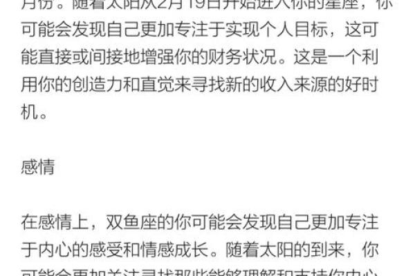十二星座2月运势 十二星座2月运势解析爱情事业双丰收指南