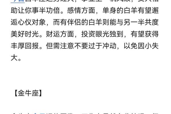 第一星座网运势解析十二星座每日运势精准预测