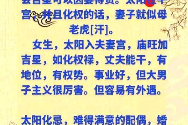 夫妻宫变动是什么预兆 夫妻宫变动预示什么解读婚姻运势的关键信号