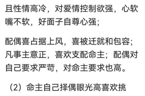 夫妻宫陀罗星_夫妻宫陀罗星解析婚姻运势与化解方法 夫妻宫陀罗星_夫妻宫陀罗星解析婚姻运势与化解方法