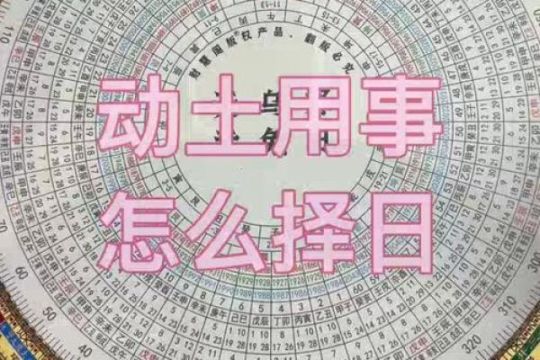 今日是否可以动土(今曰可以动土吗)