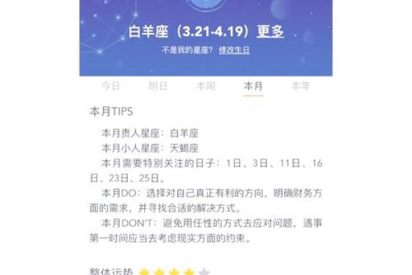 白羊座今日运势紫薇科技_白羊座今日运势星座运势紫薇 白羊座今日运势紫薇科技_白羊座今日运势星座运势紫薇