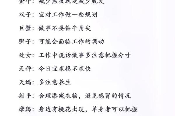 十二星座今日运势星座网_十二星座今日运势查询 十二星座今日运势星座网_十二星座今日运势查询