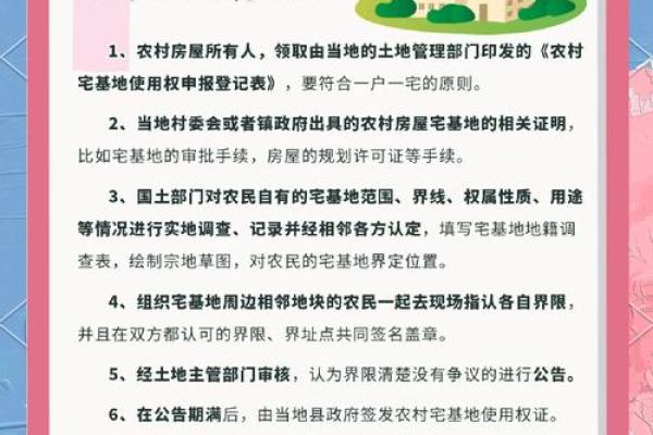 盖房子动土的时候最忌讳什么