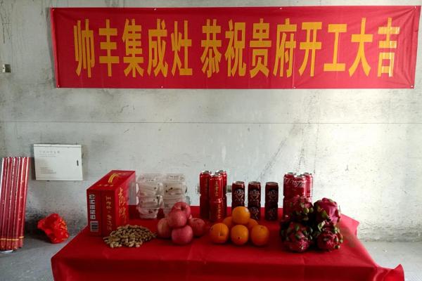 店铺装修选好日子开工