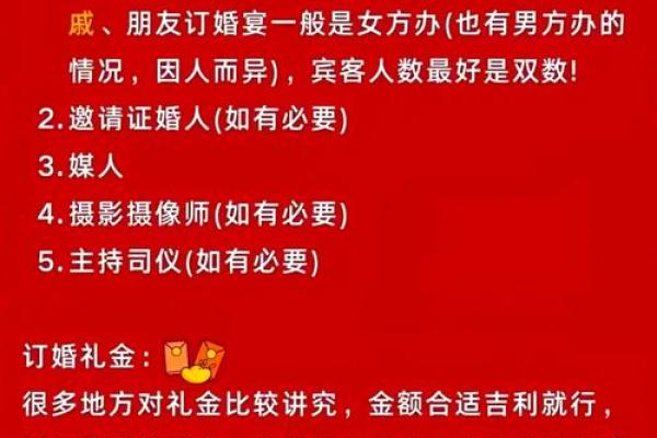 2020年适合订婚的日子一览表 2020年适合订婚的日子一览表