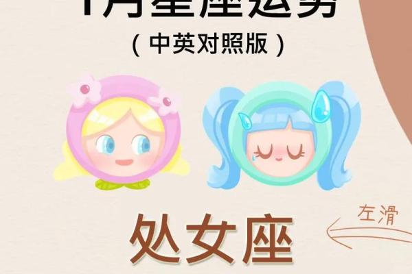 最近星座运势 现星座运势 最近星座运势 现星座运势