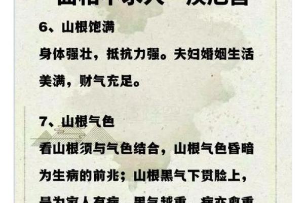 封诰在疾厄宫 封诰在疾厄宫命运与健康的玄机解析 封诰在疾厄宫 封诰在疾厄宫命运与健康的玄机解析