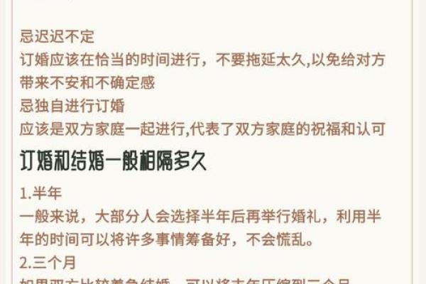 2024年8月适合订婚的日子 2024年8月适合订婚的日子