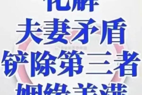 夫妻宫被合婚姻运势解析与化解之道 夫妻宫被合婚姻运势解析与化解之道