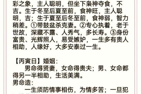 夫妻宫被合婚姻运势解析与化解之道 夫妻宫被合婚姻运势解析与化解之道